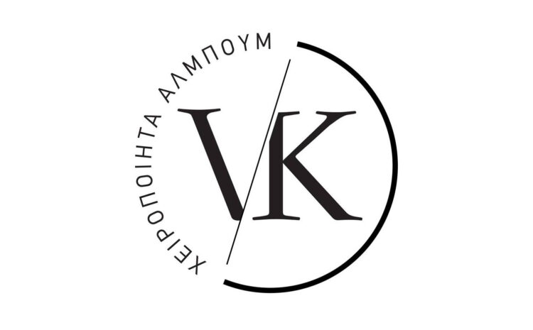  Η VK Album έρχεται στο Συνέδριο Capture για να παρουσιάσει τα προϊόντα της!